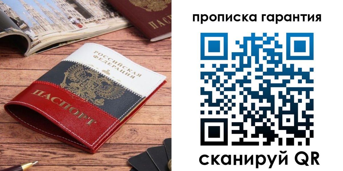 прописка в квартире в Алдане