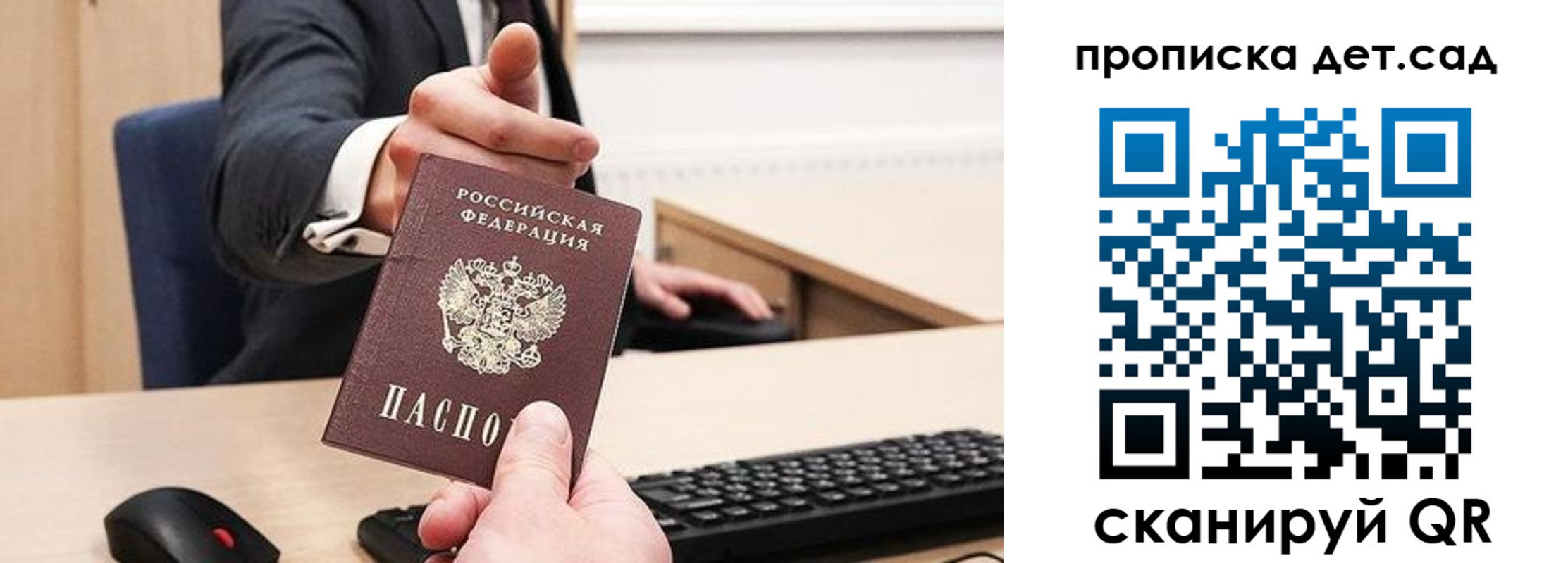 прописка для школы в Алдане