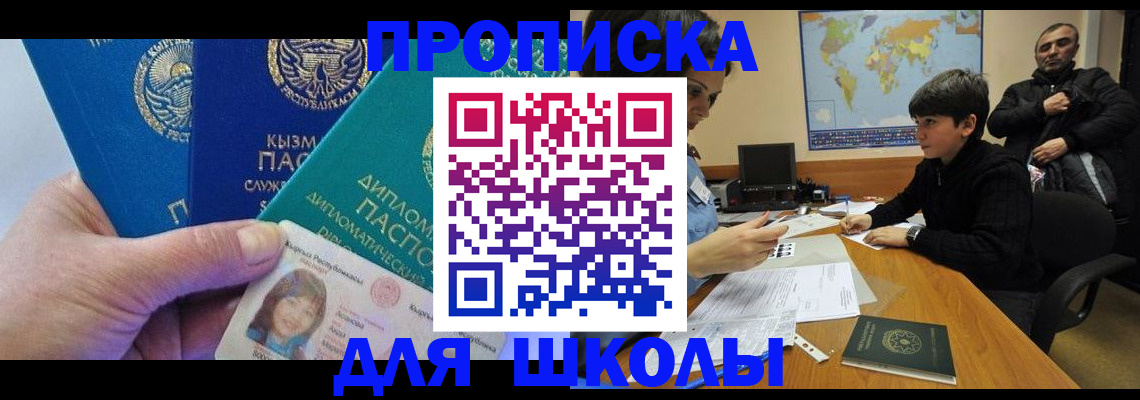 прописка для военкомата в Алдане