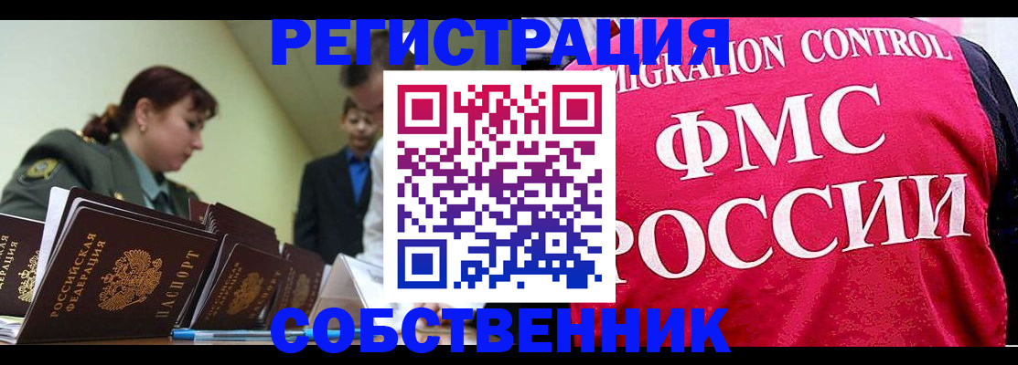 прописка для кредита в Алдане