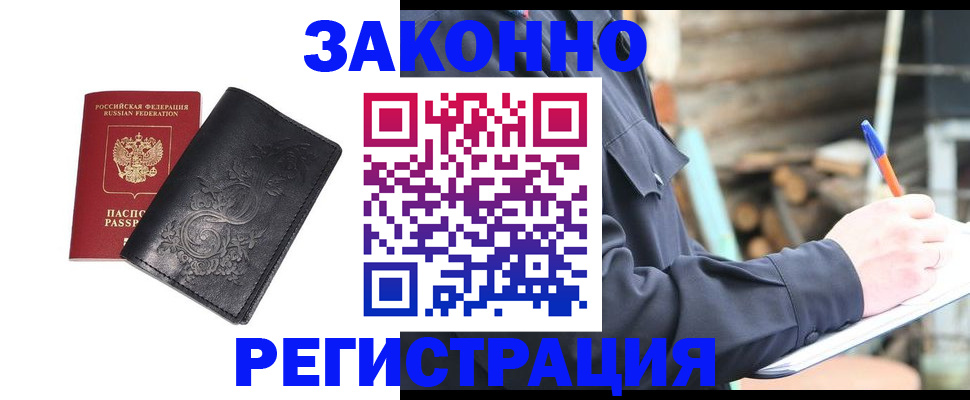 где прописаться в Алдане