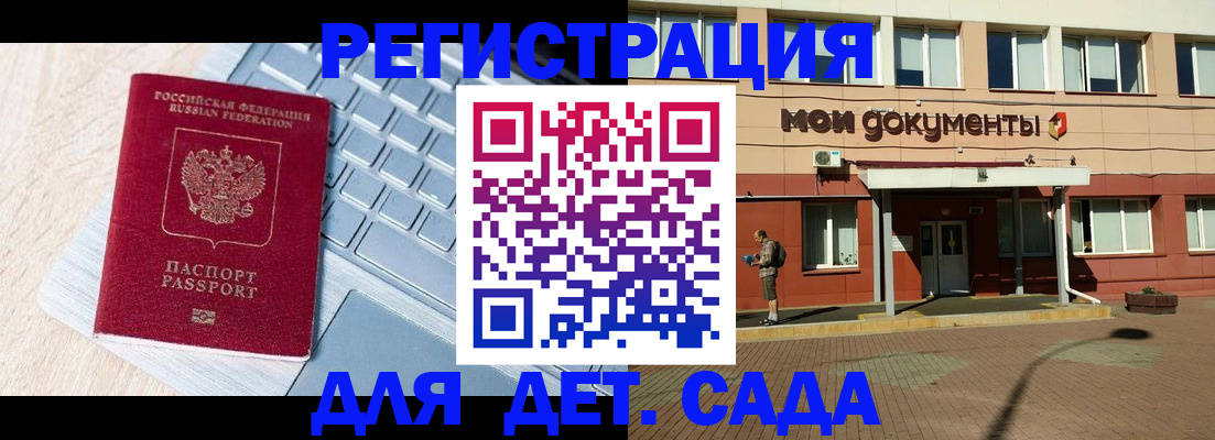 временная регистрация в квартире в Алдане